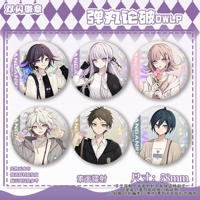 Embroidery Outfit - 58mm danganronpa kokichi oma nagito komaeda