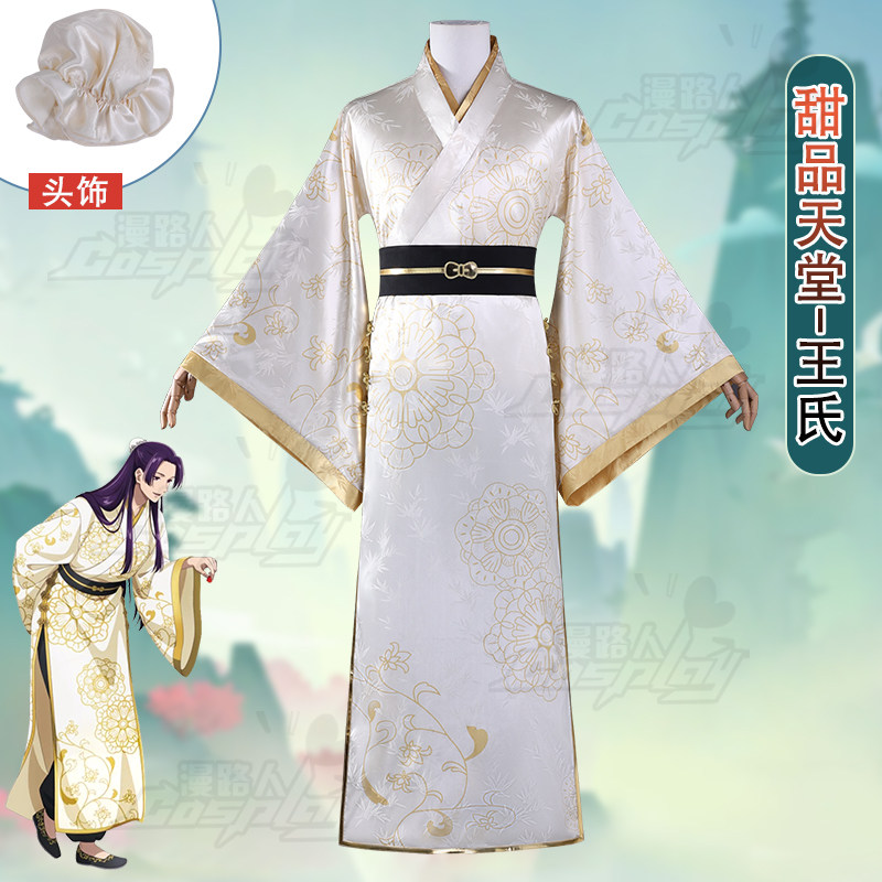 Embroidery Outfit - Fantasia de Cosplay Jinshi da Colaboração
