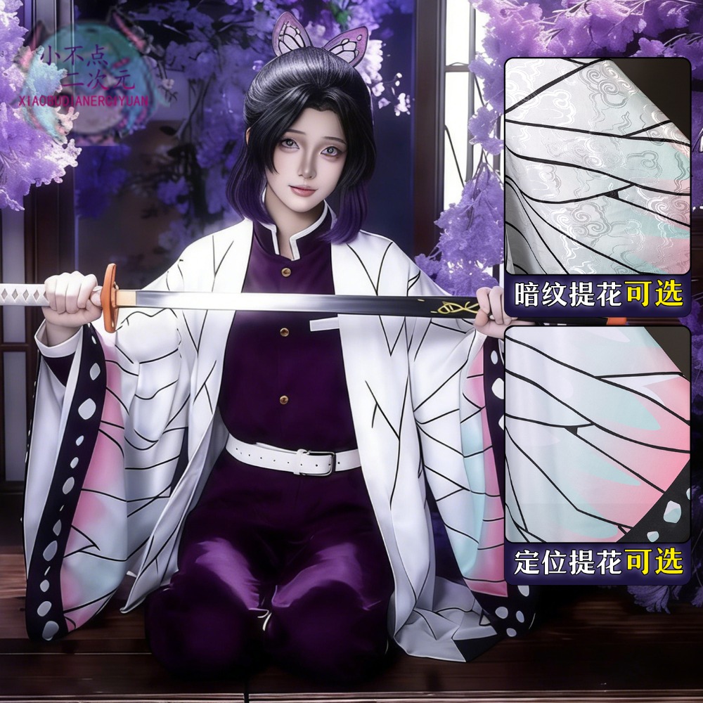 Embroidery Skirt - Fantasia de Cosplay Kocho Shinobu Kanae,