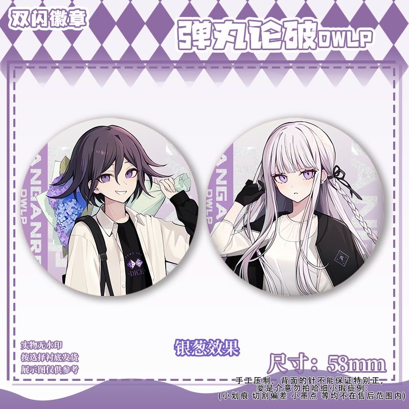58mm danganronpa kokichi oma n - Embroidery Outfit avaliação e preço