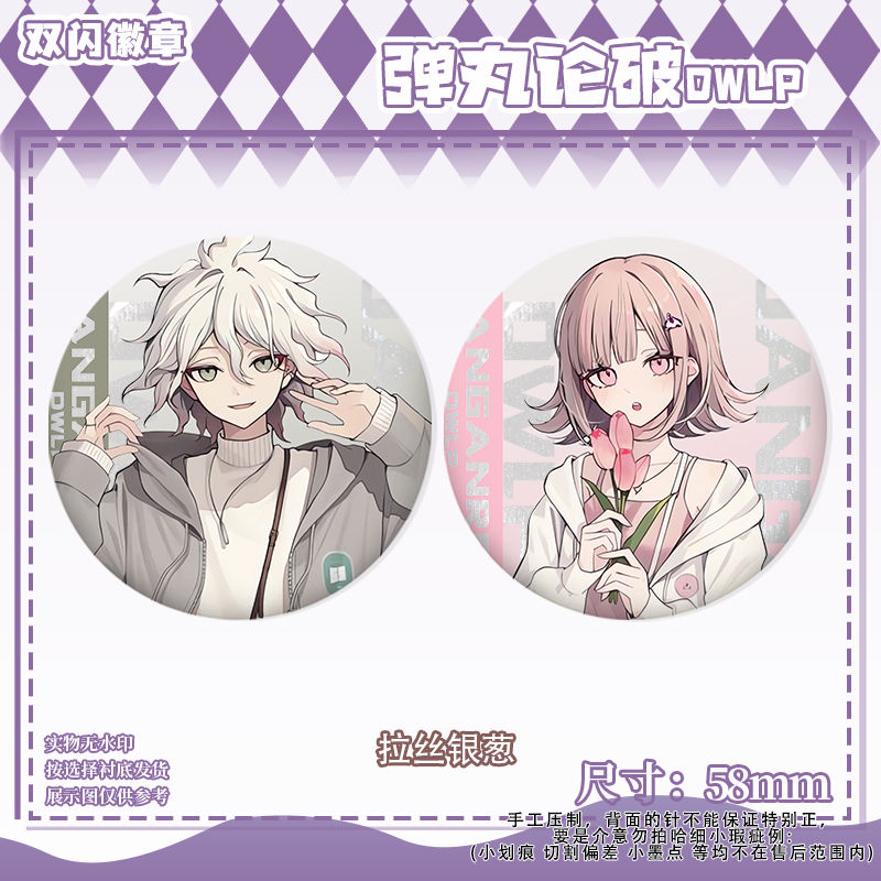 58mm danganronpa kokichi oma n - Embroidery Outfit avaliação e preço